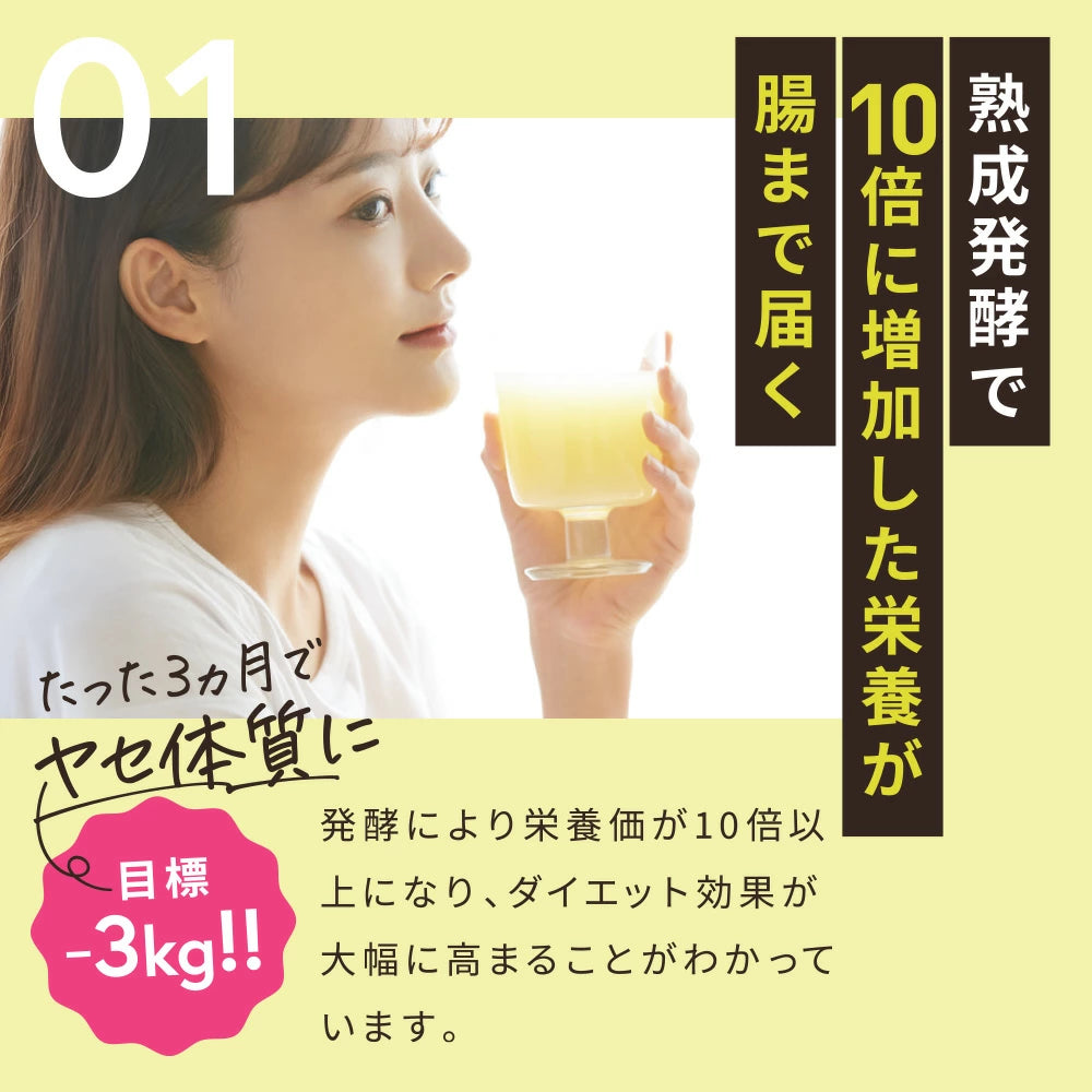 まるごと酵素の米麹ゆず酢（酵素ドリンク／フルーツ酢）