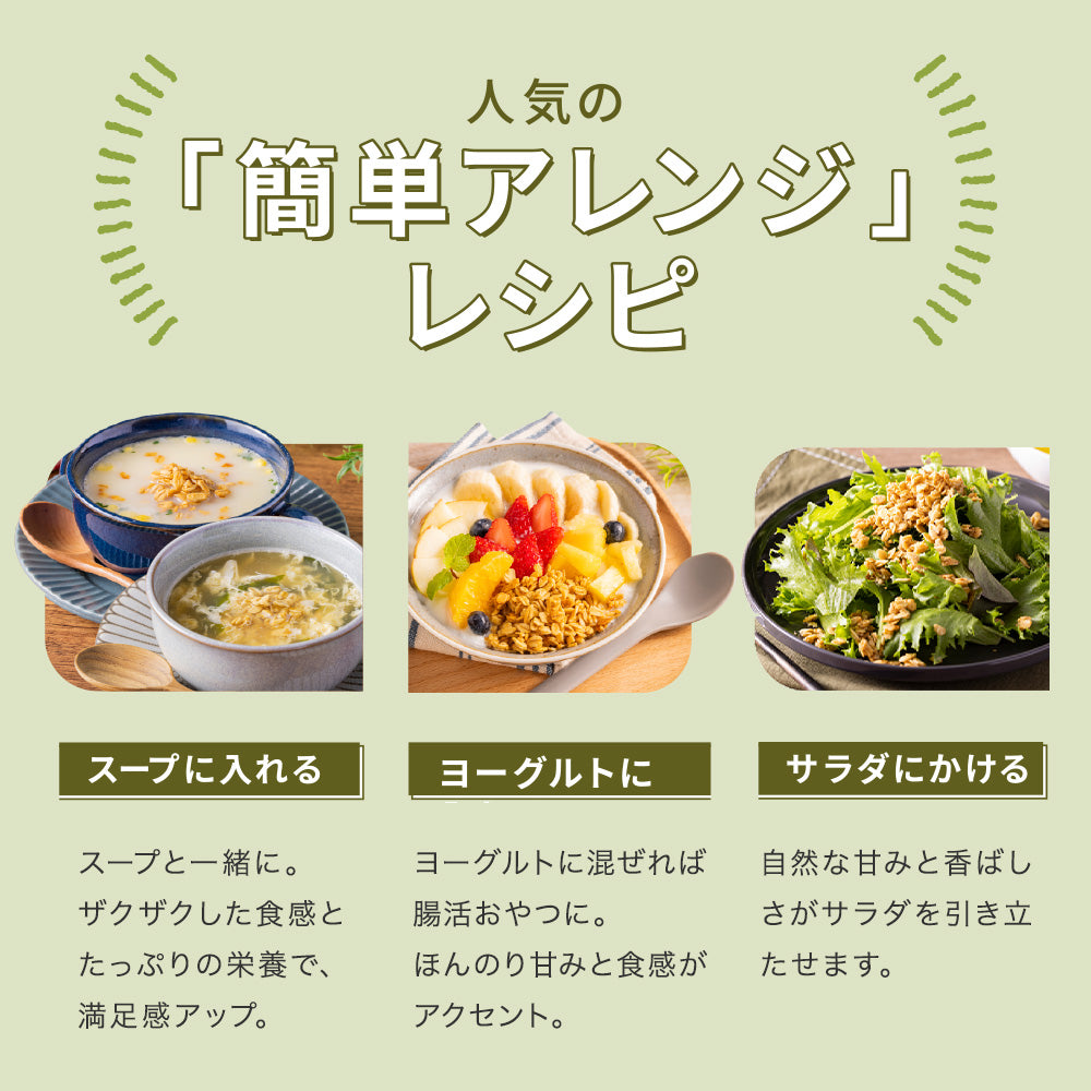 まるごと甘酒オートミール