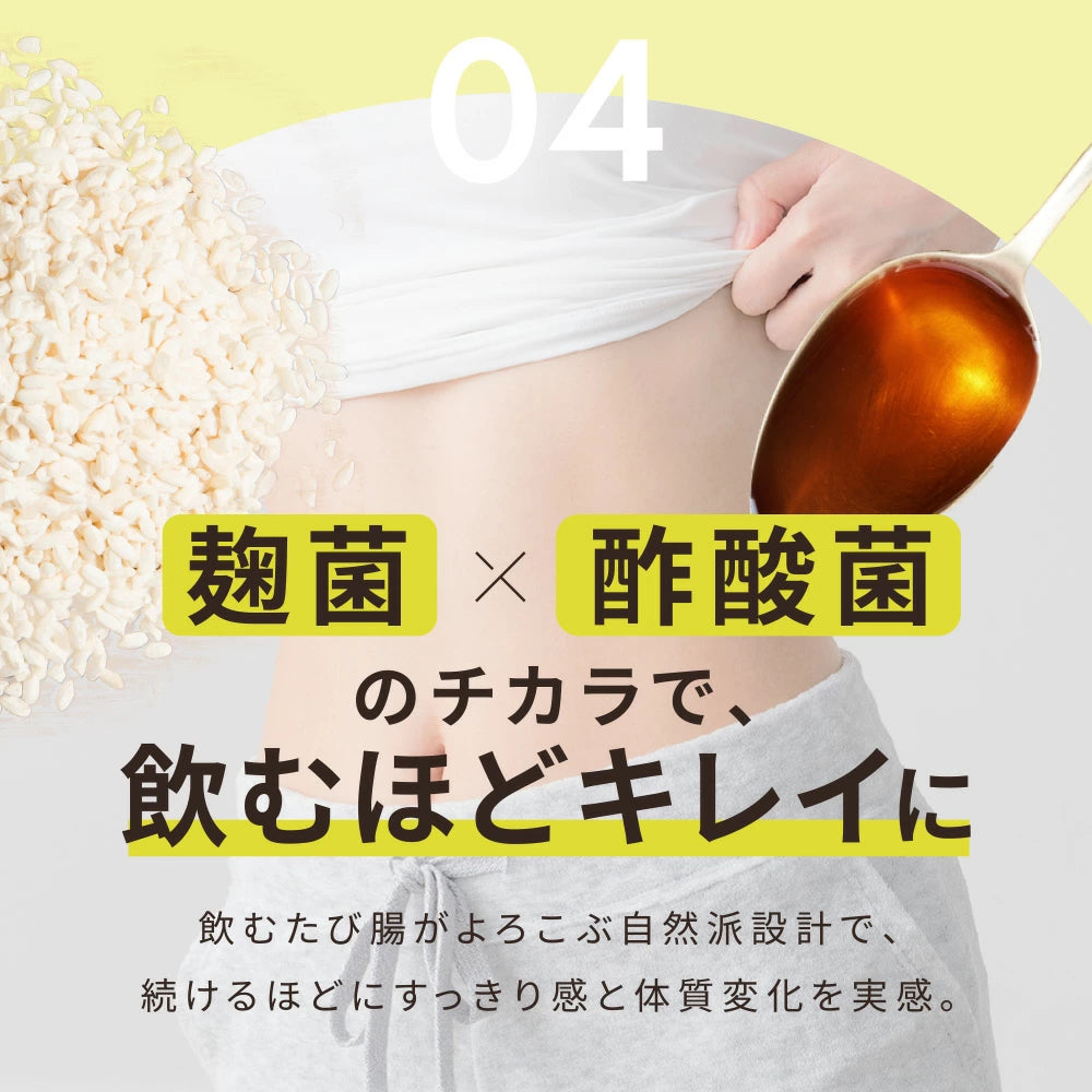 まるごと酵素の米麹ゆず酢（酵素ドリンク／フルーツ酢）
