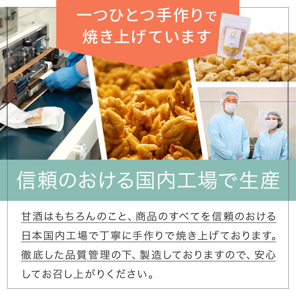 まるごと甘酒オートミール