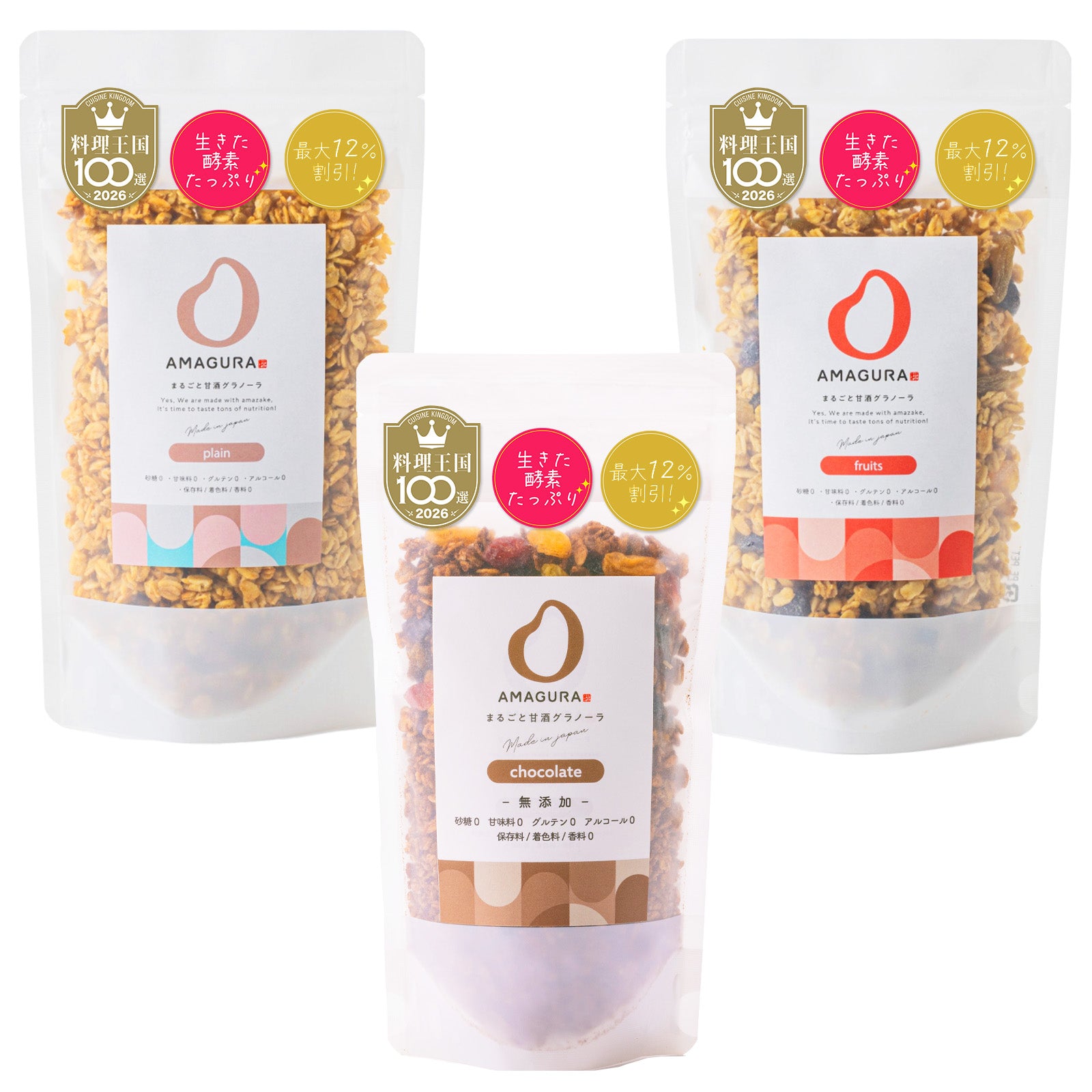 ［12%お得］グラノーラ 160g×3袋セット（プレーン / チョコレート / フルーツ）