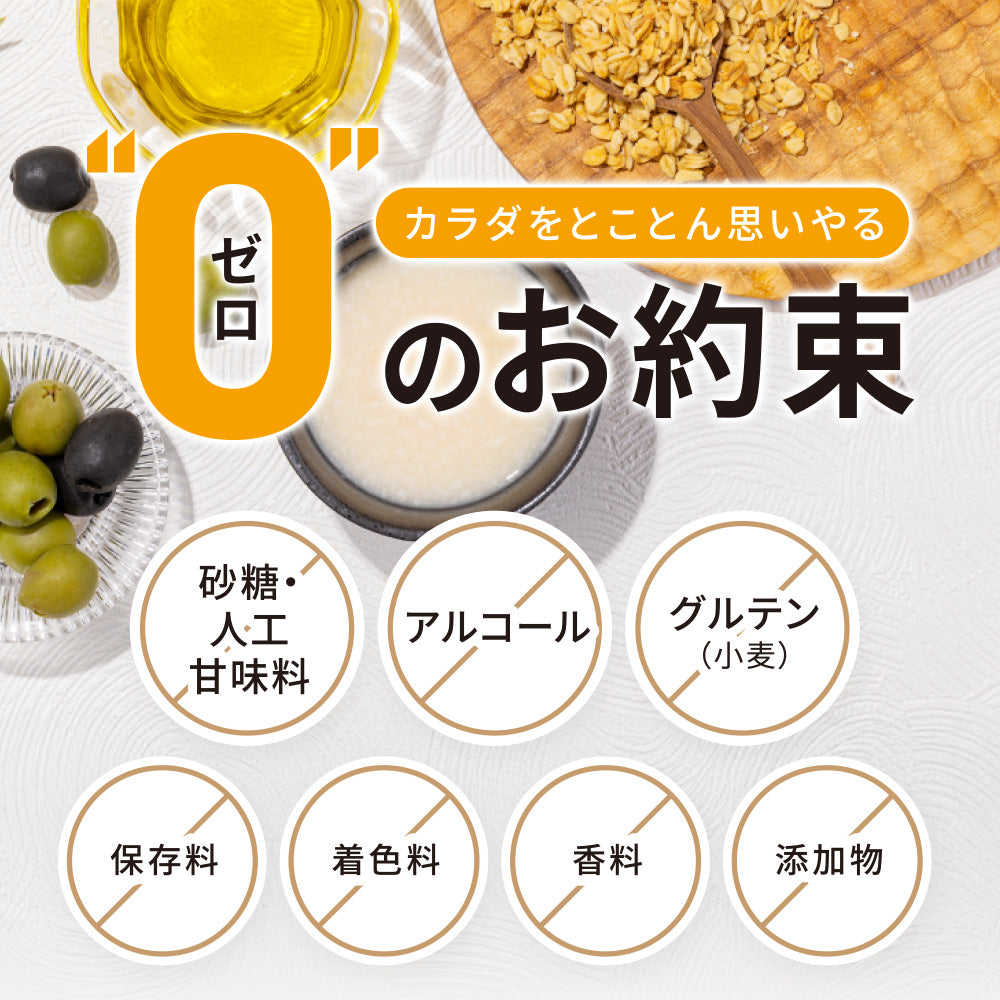 まるごと甘酒のおから米粉クッキー-カシューナッツ&ピスタチオ-