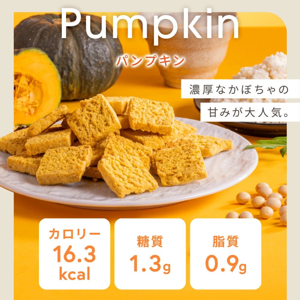 まるごと甘酒の生おからクッキー-かぼちゃ-