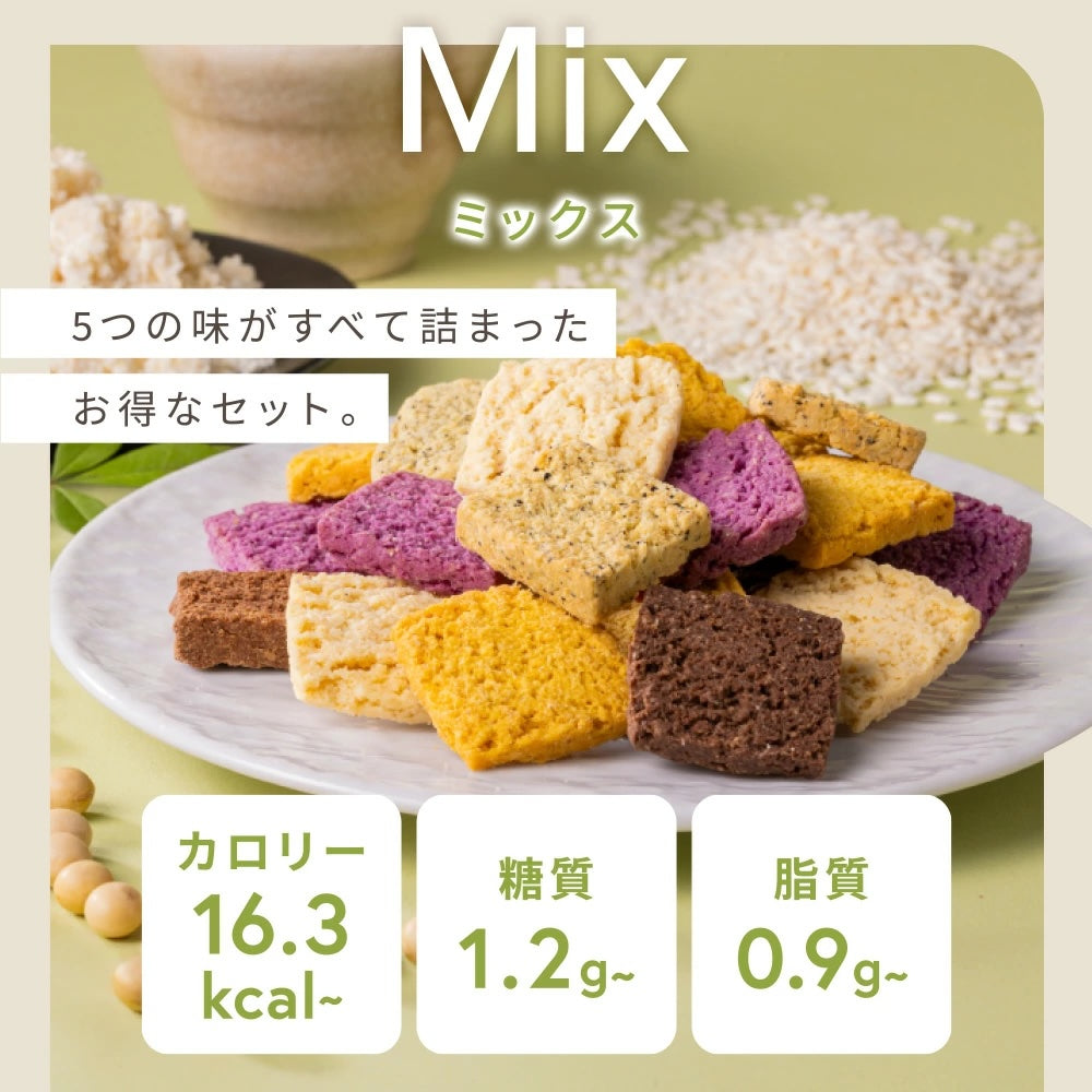 まるごと甘酒の生おからクッキー-MIX-