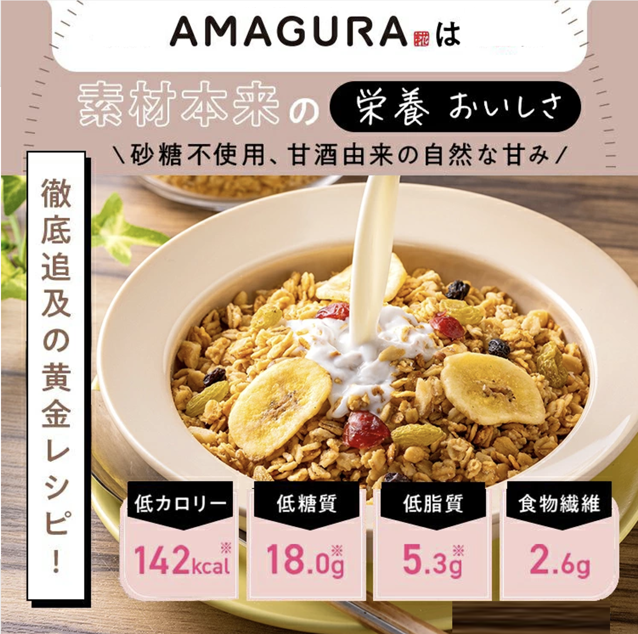 ［20%お得］選べる定期 グラノーラ160g×3袋セット