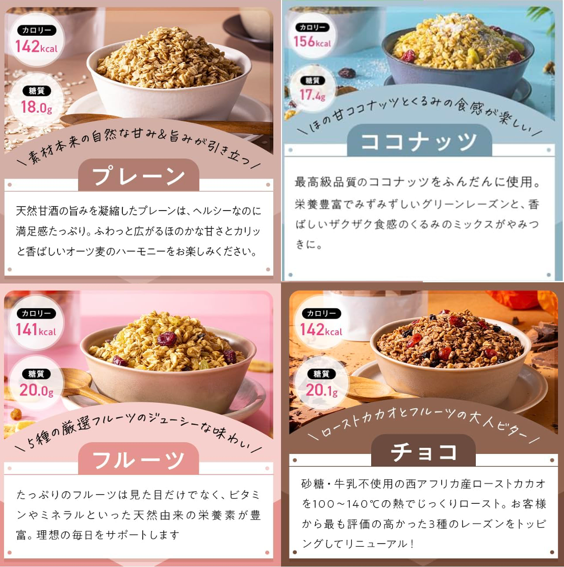 ［20%お得］選べる定期 グラノーラ160g×3袋セット