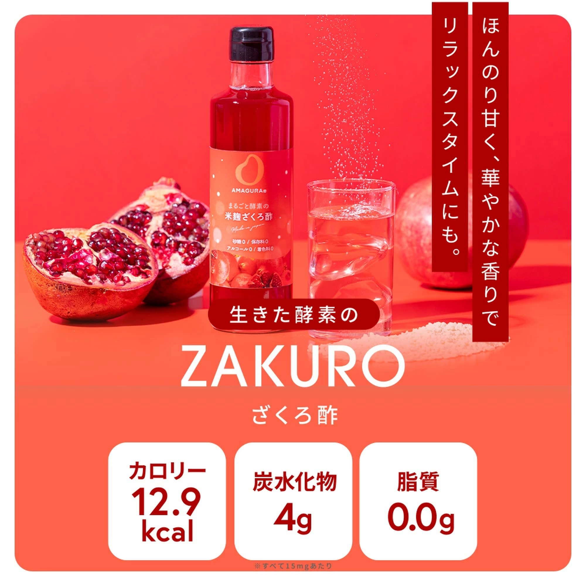 Whole Enzyme Rice Koji Lychee Vinegar (Enzyme Drink/Fruit Vinegar)