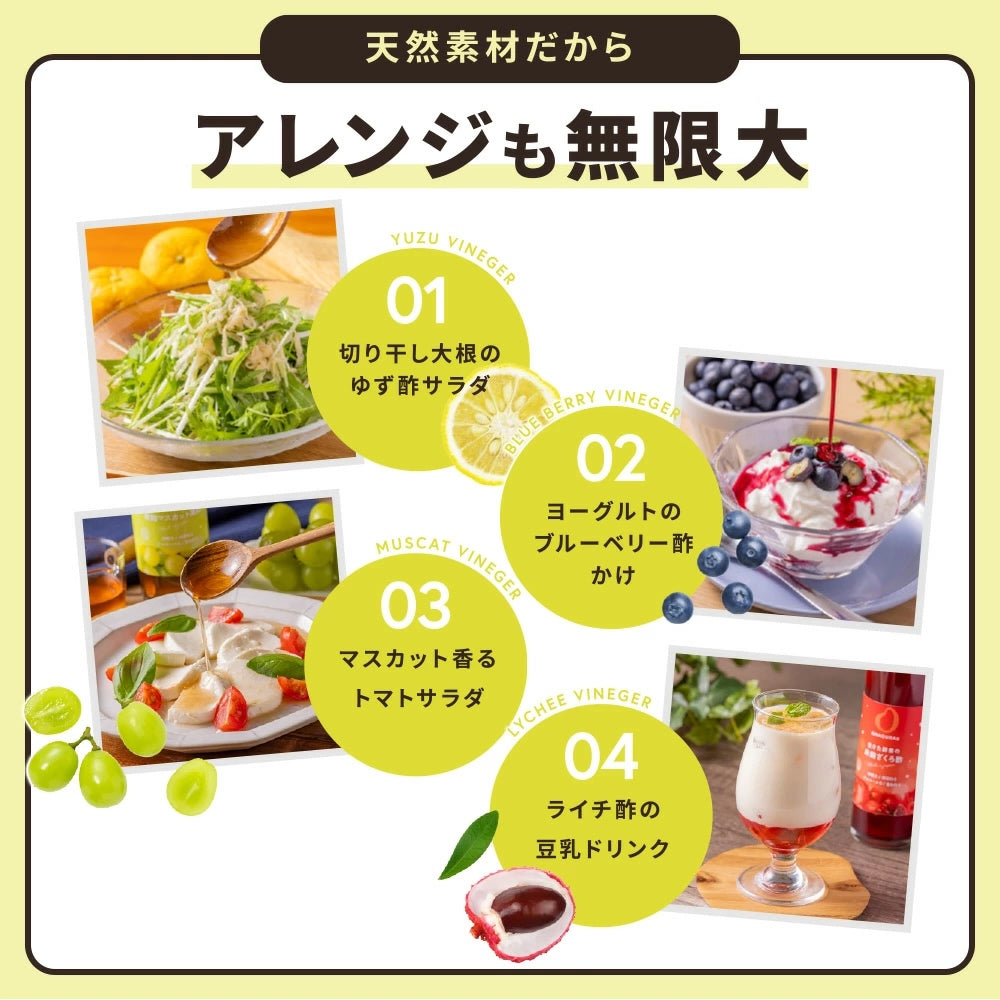 新品未開封★AMAGURA まるごと酵素の米麹フルーツ酢 4種セット まるごと酵素の米麹マスカット黒酢（酵素ドリンク／フルーツ酢） その他