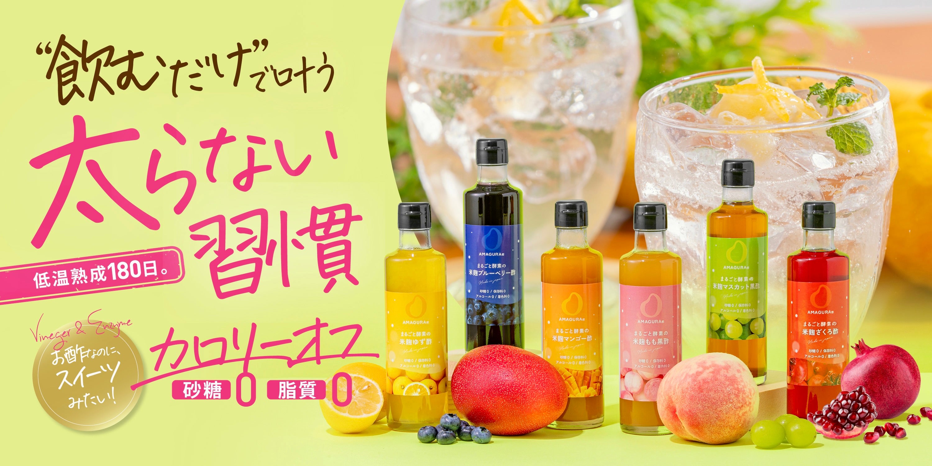 まるごと酵素の米麹ゆず酢（酵素ドリンク／フルーツ酢）