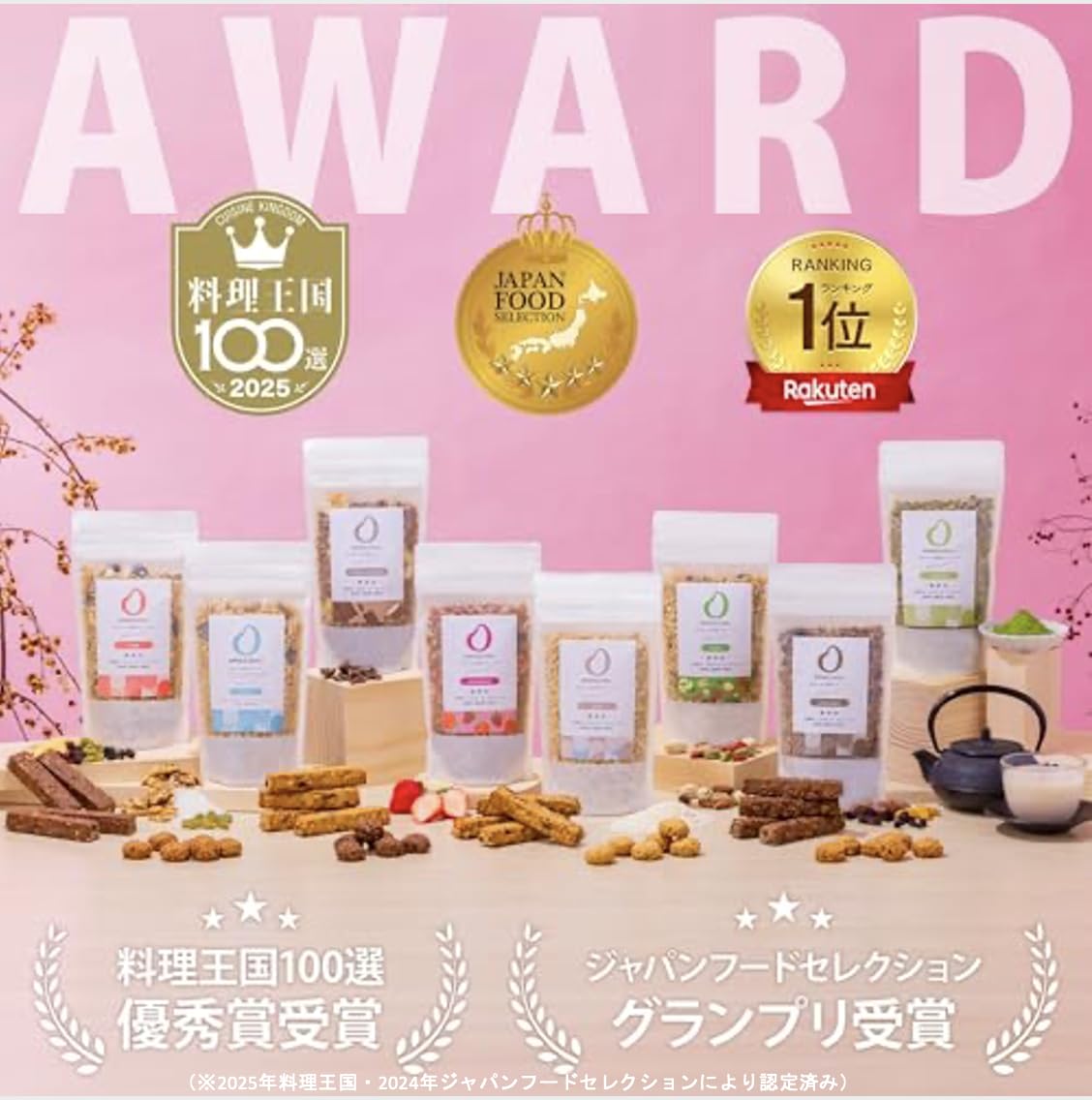 ［20%お得］まるごと甘酒グラノーラ -フルーツ- 600g