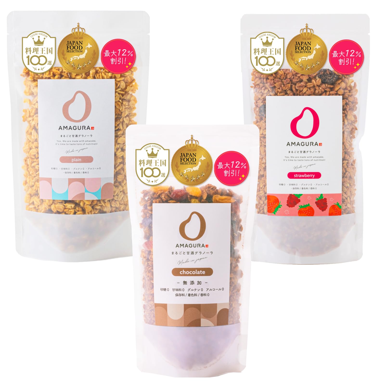 ［10%お得］グラノーラ 160g×3袋セット（プレーン / チョコレート / ストロベリー）
