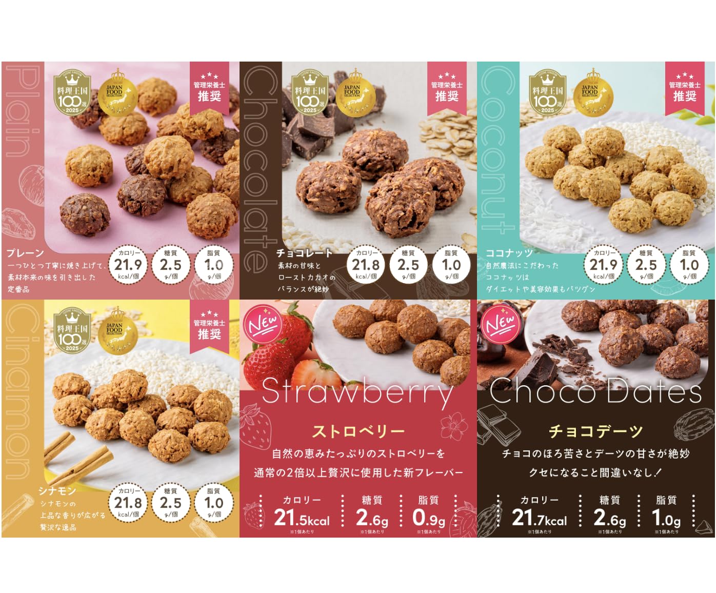 ［15%お得］選べる定期 オートミールクッキー3袋セット