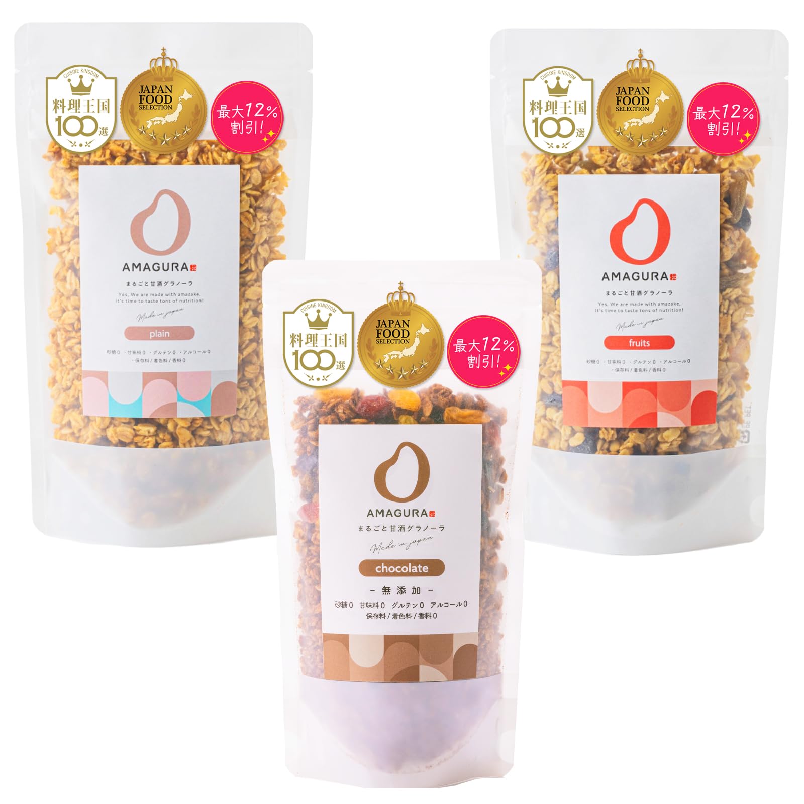 ［10%お得］グラノーラ 160g×3袋セット（プレーン / チョコレート / フルーツ）
