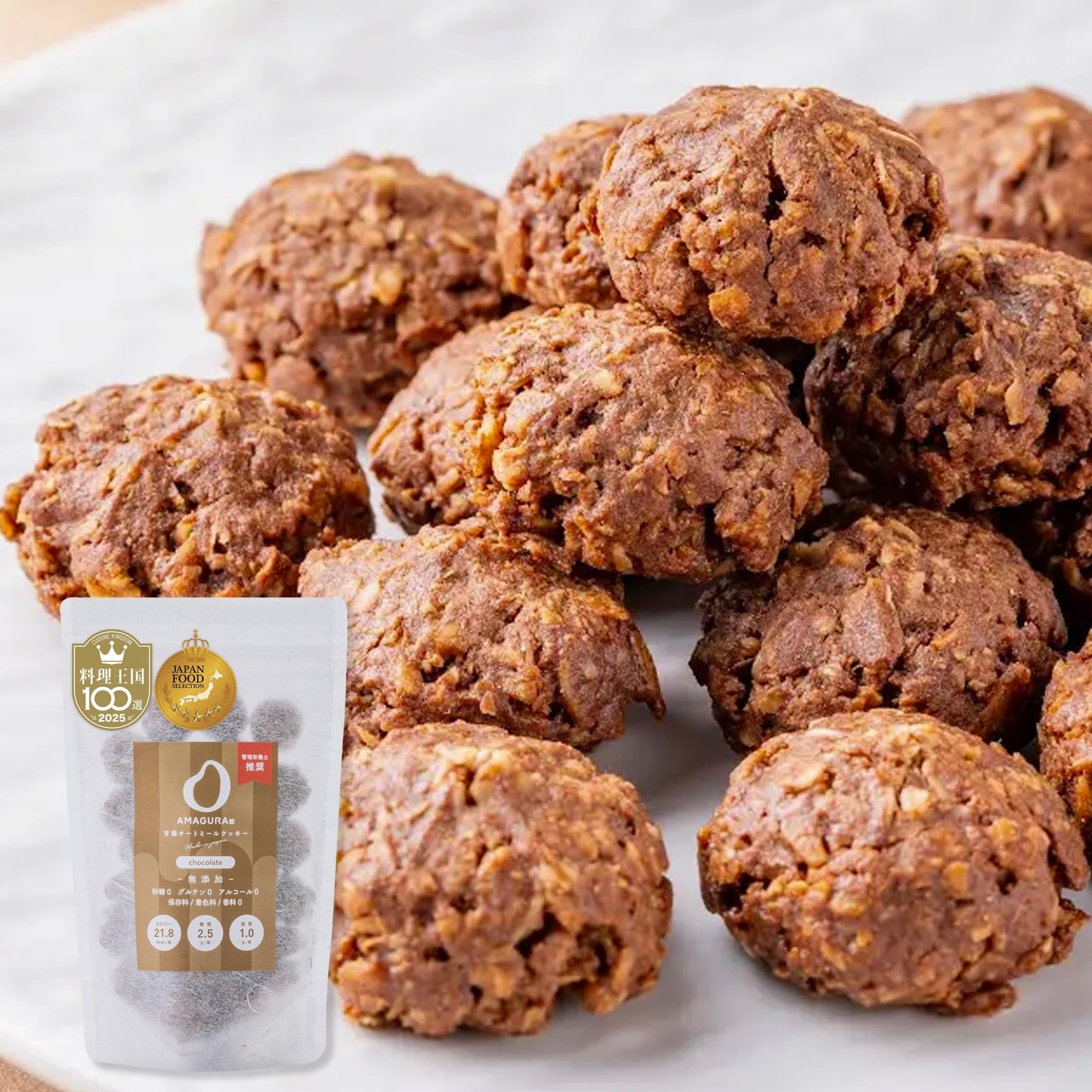 まるごと甘酒のオートミールクッキー-チョコレート-