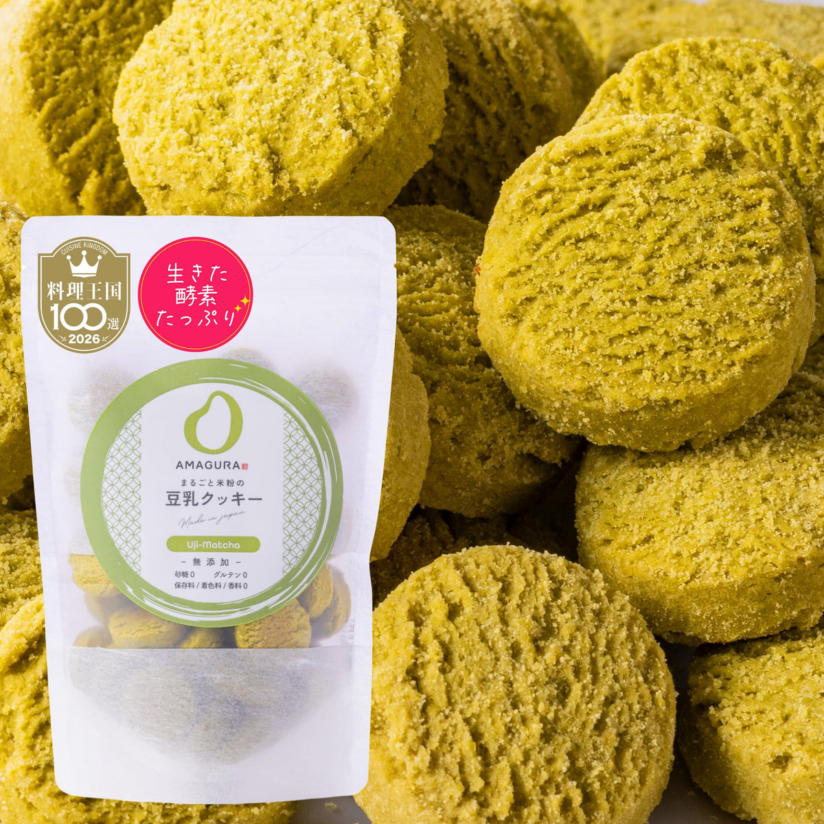 まるごと米粉の豆乳クッキー -宇治抹茶- (160g)