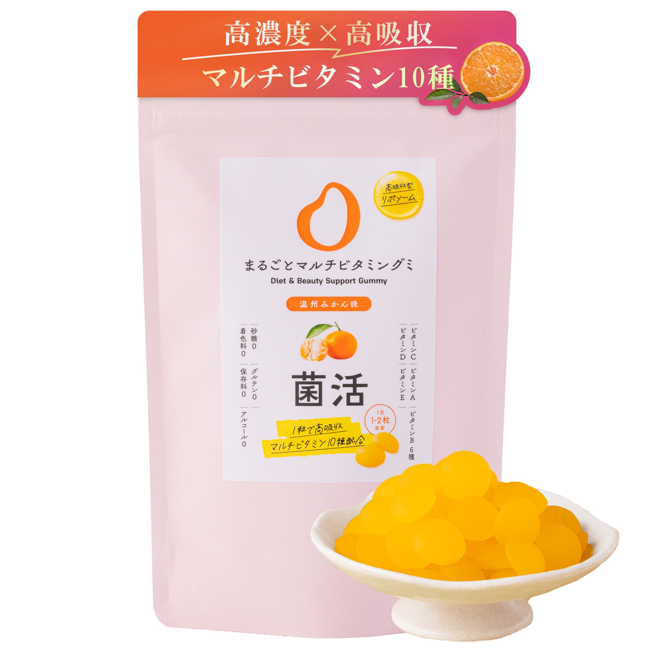 Whole Food Fiber Gummy　