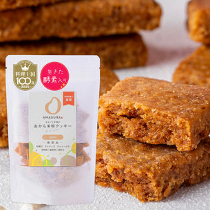 まるごと甘酒のおから米粉クッキー-プレーン-