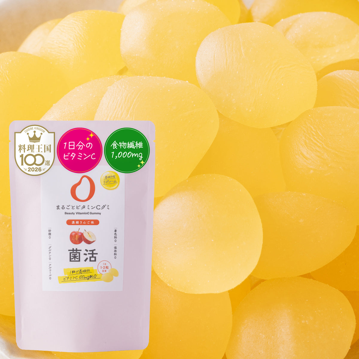 Whole Liposomal Vitamin C Gummies - Concentrated Apple -