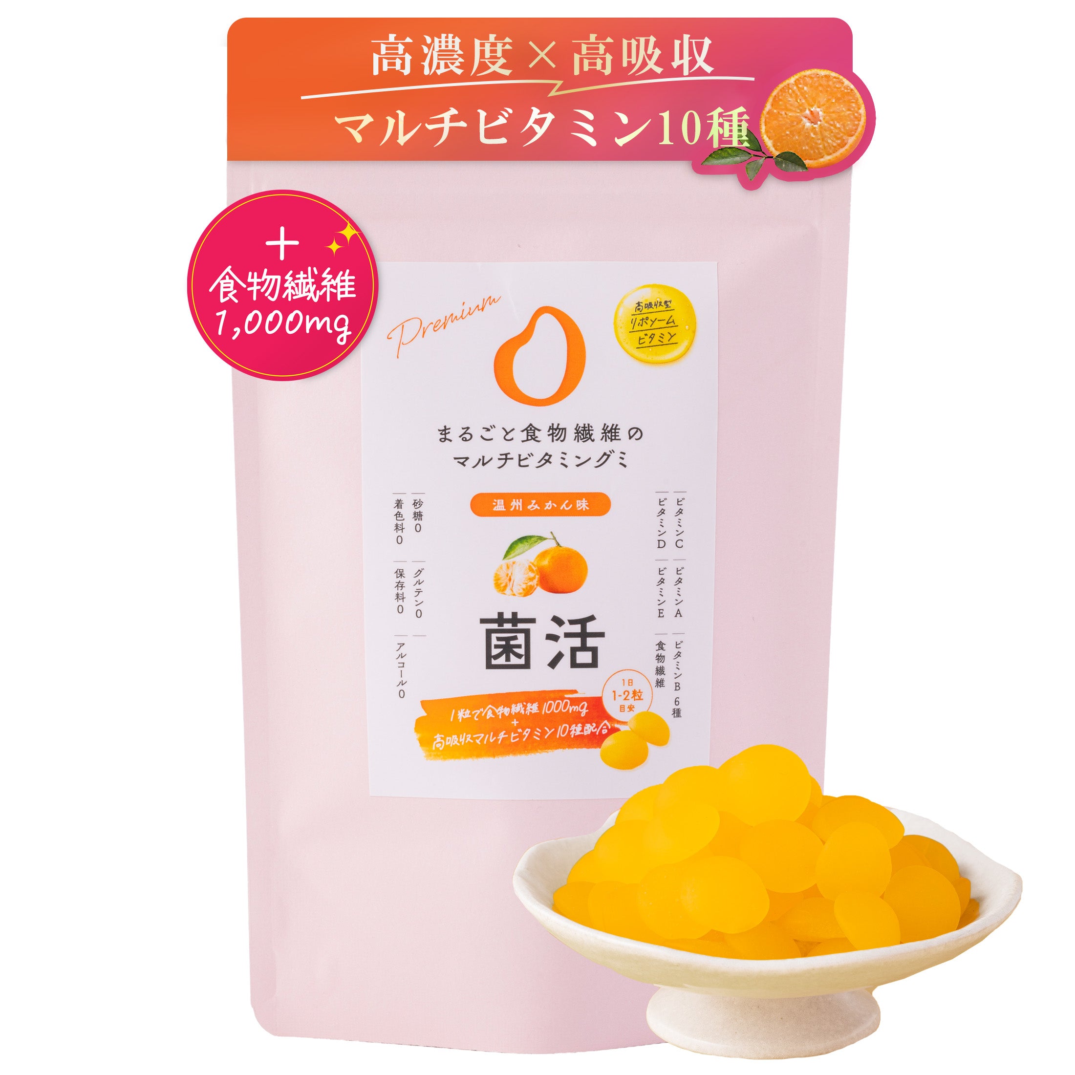 Whole Food Fiber Gummy　