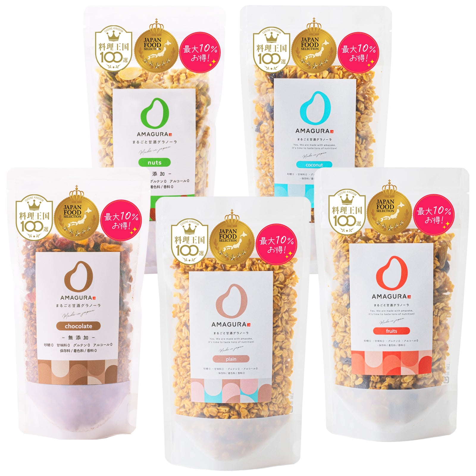 ［10%お得］グラノーラ 160g×5袋セット（プレーン / チョコレート / フルーツ / 有機ココナッツ/ナッツ）