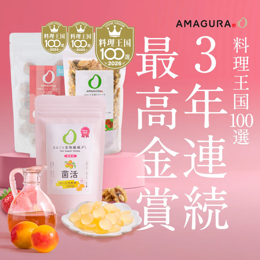 Whole Amazake Granola - Nuts & Cinnamon -