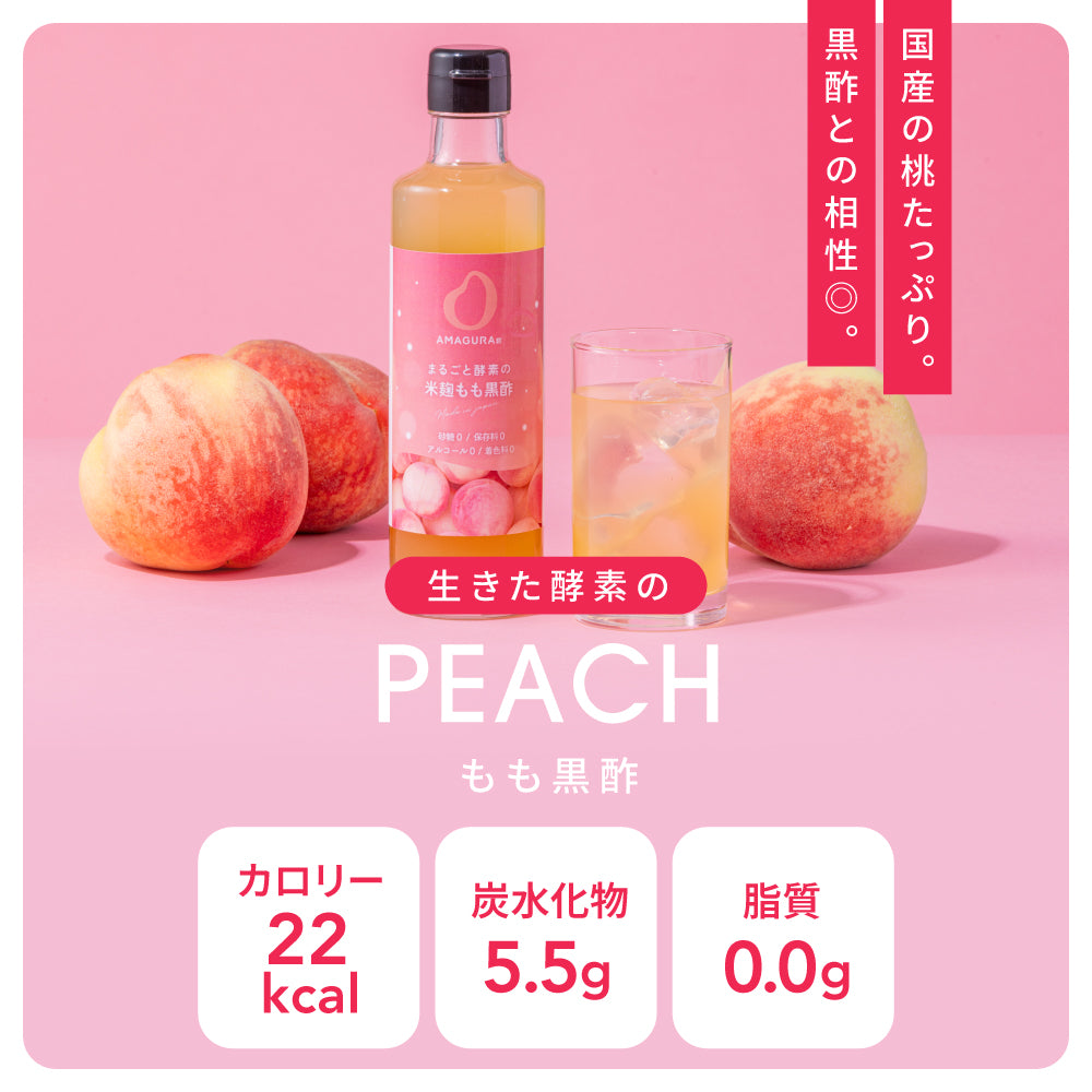 完整酵素的米麴荔枝醋（酵素飲品／水果醋）