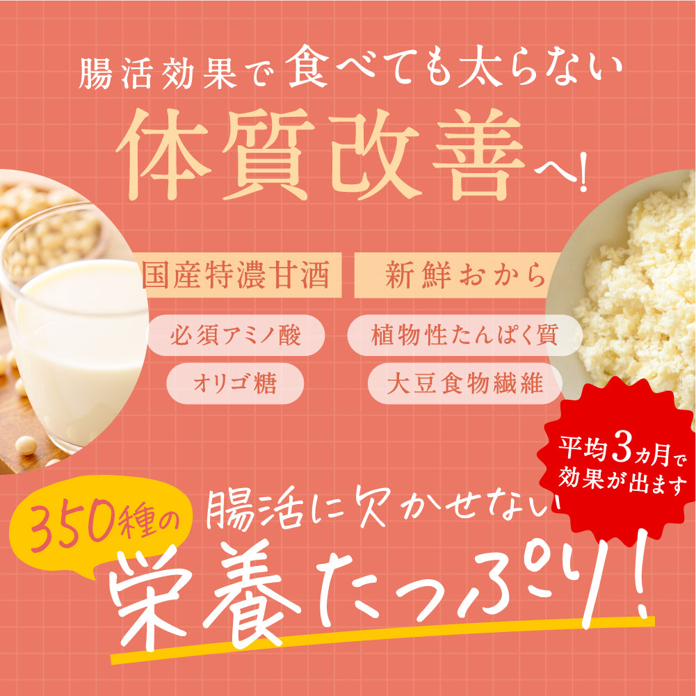 まるごと甘酒のラングドシャ（30本/個包装）