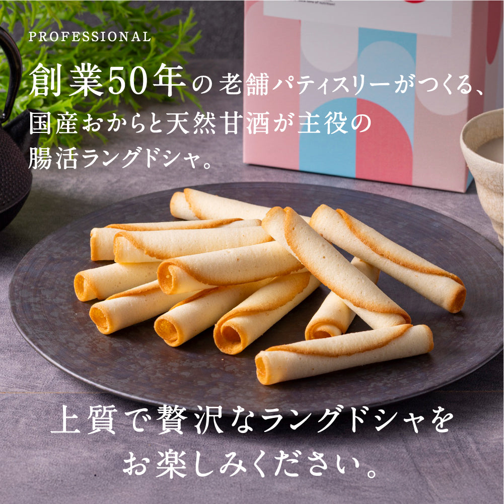 まるごと甘酒のラングドシャ（30本/個包装）