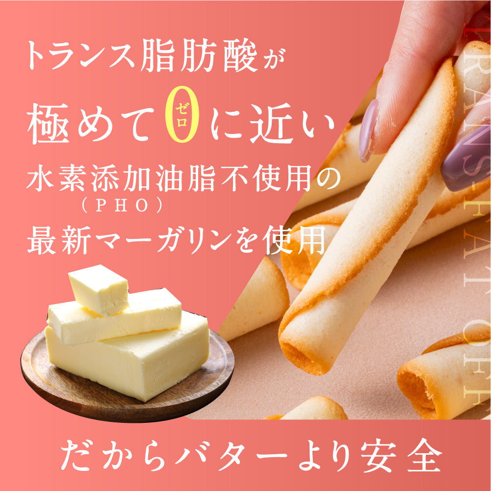 まるごと甘酒のラングドシャ（30本/個包装）