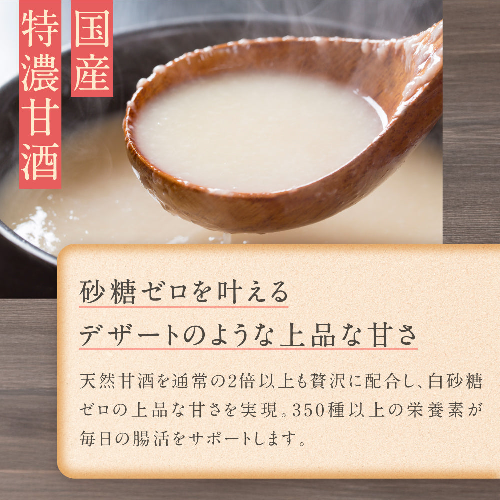 まるごと甘酒のラングドシャ（30本/個包装）