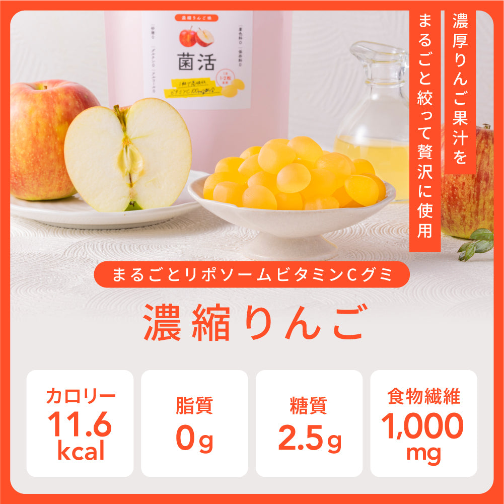 Whole Liposomal Vitamin C Gummies - Concentrated Apple -