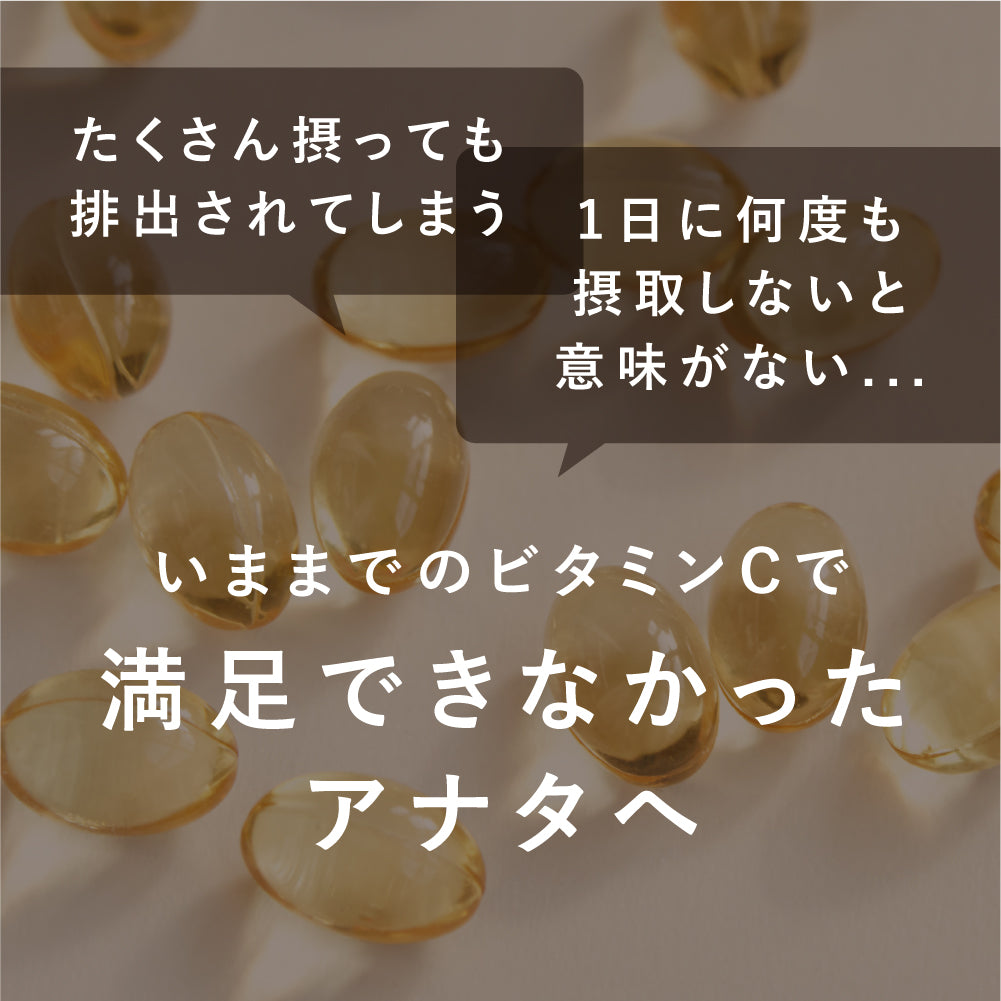 まるごとリポソームビタミンCグミ -完熟マンゴー-
