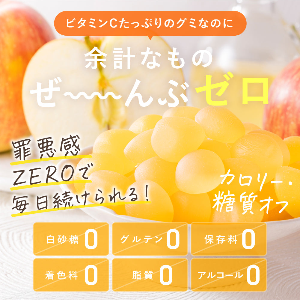 まるごとリポソームビタミンCグミ -完熟マンゴー-