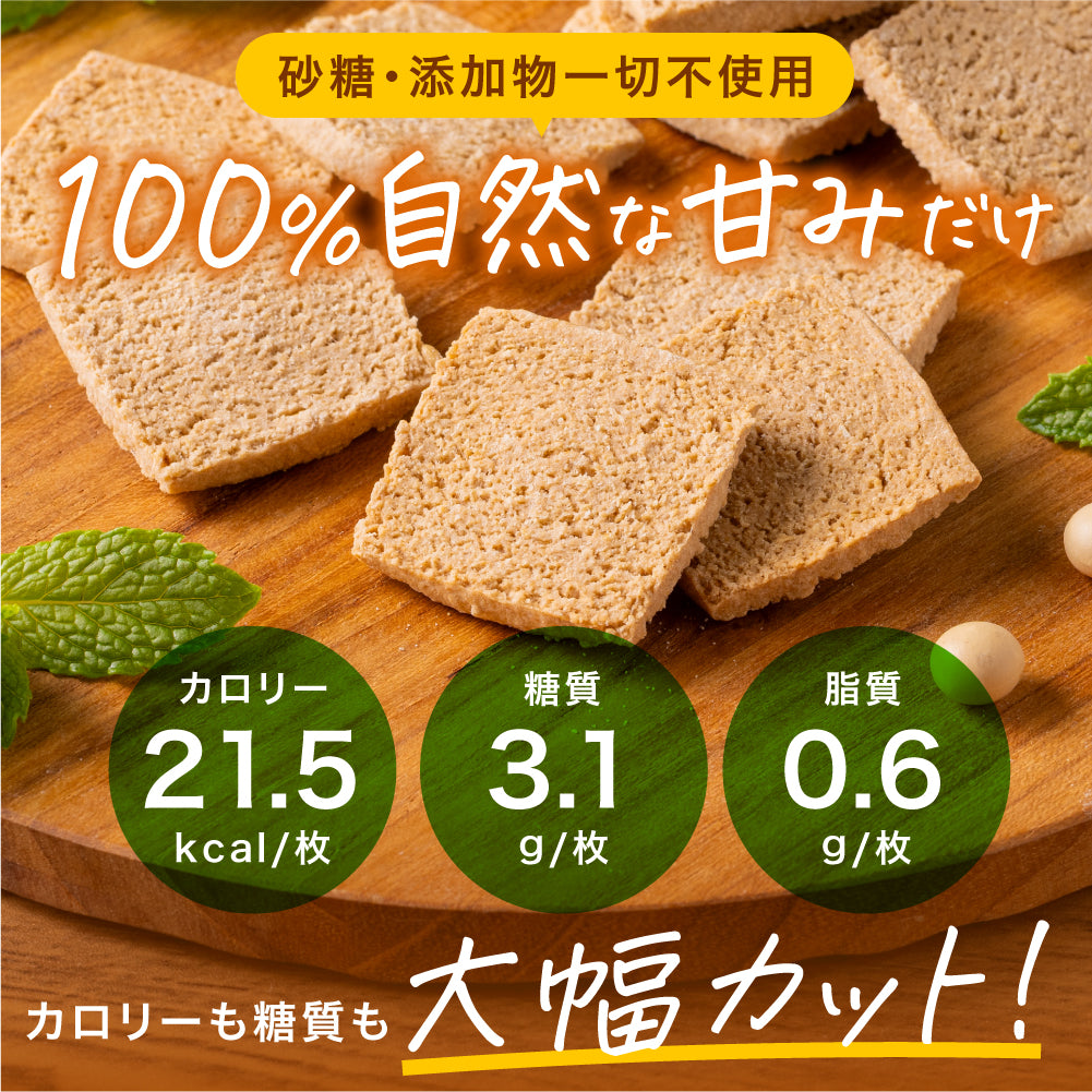 Marugoto Amazake Macrobiotic Brown Rice Cookies