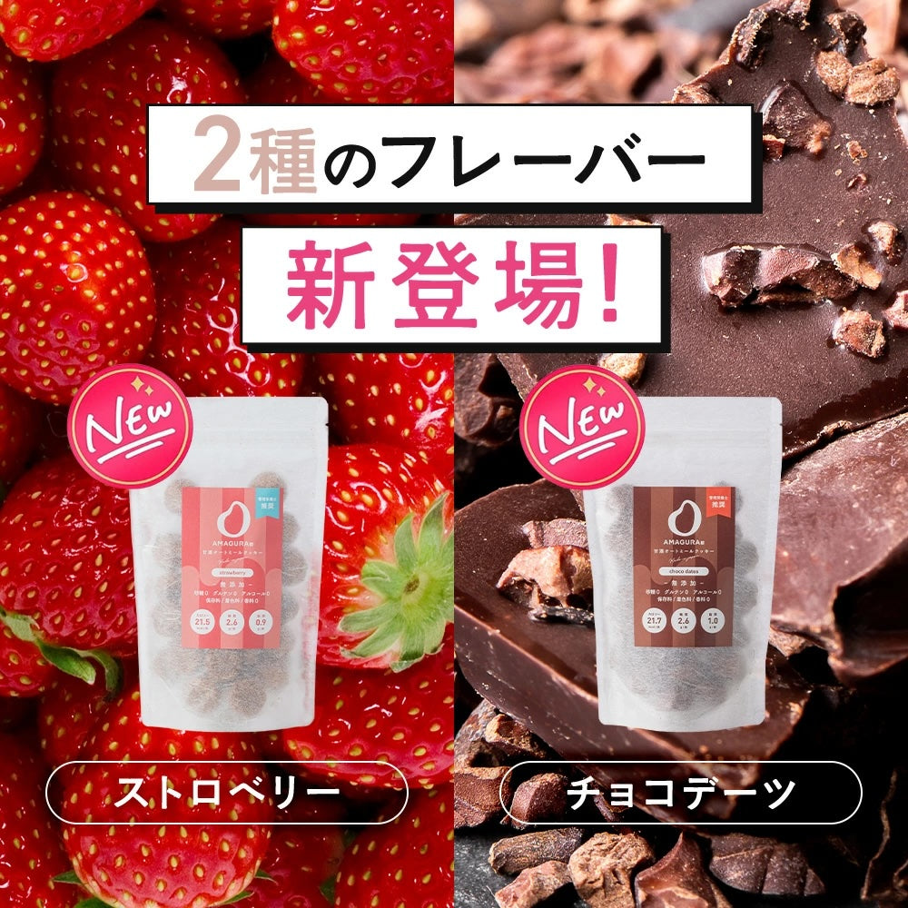 ［15%お得］選べる定期 オートミールクッキー3袋セット