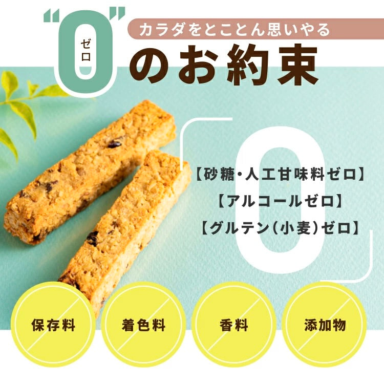 まるごと甘酒のオートミールバー-フルーツ-