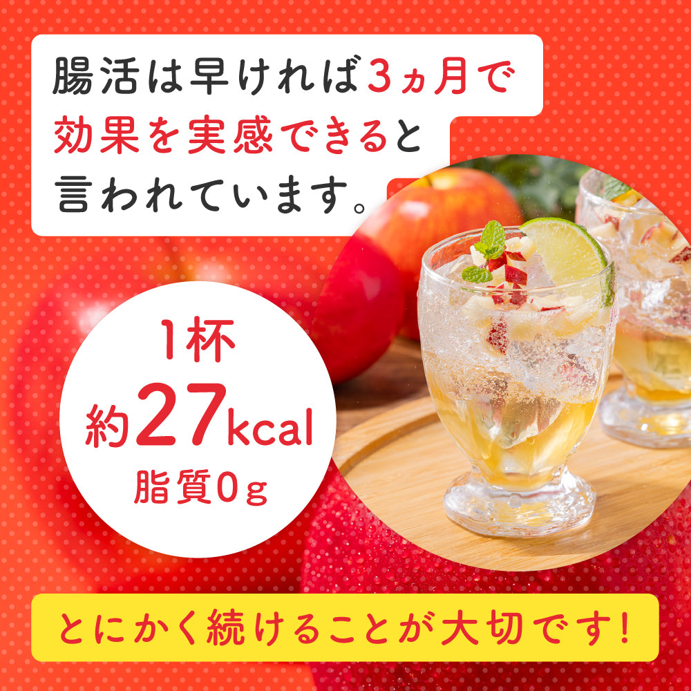 まるごと酵素の米麹純りんご酢（酵素ドリンク／フルーツ酢）