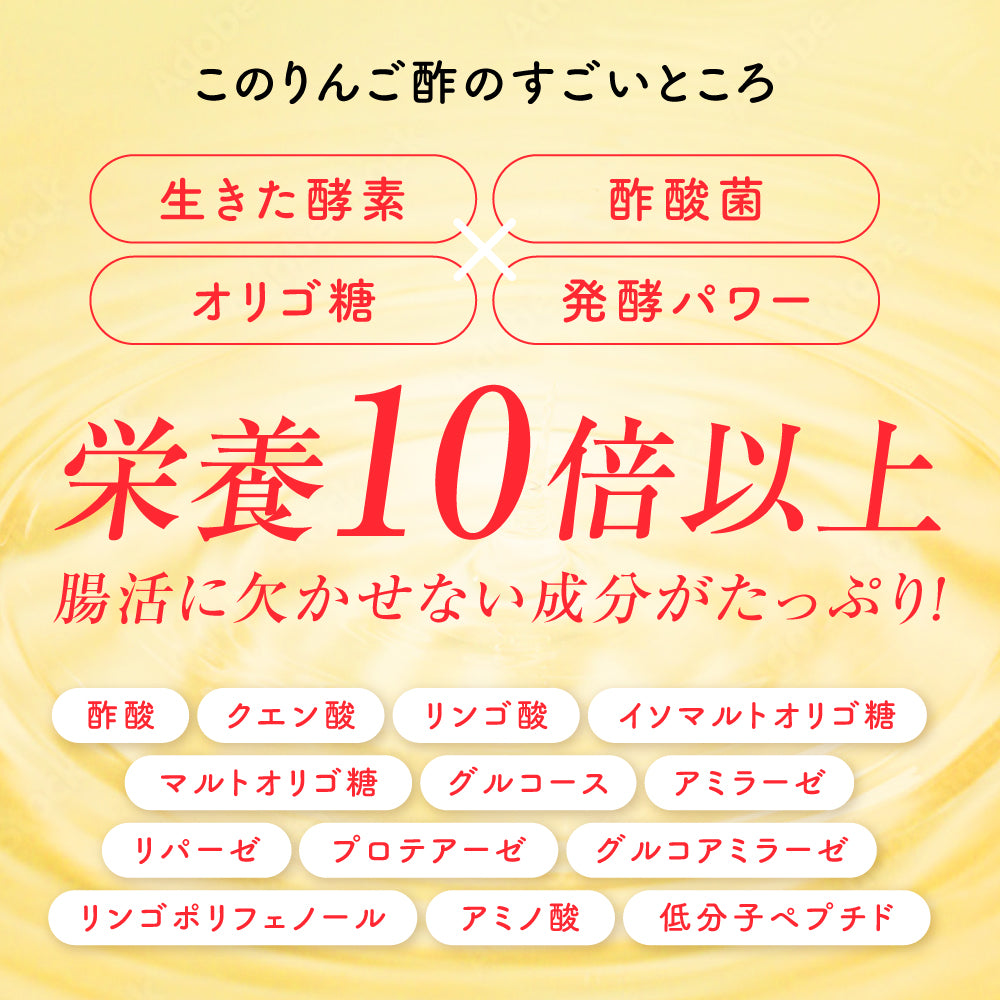 まるごと酵素の米麹純りんご酢（酵素ドリンク／フルーツ酢）