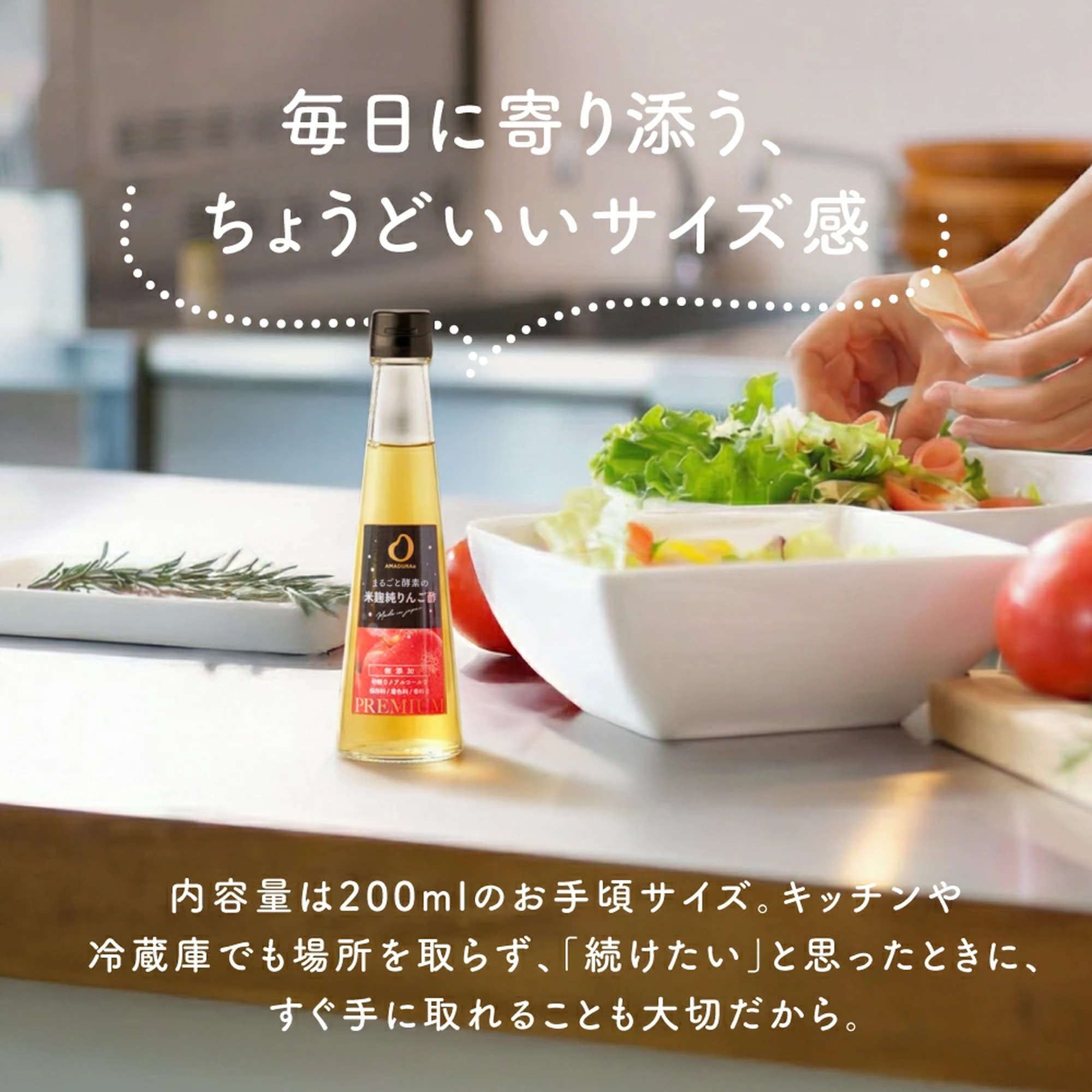 まるごと酵素の米麹純りんご酢（酵素ドリンク／フルーツ酢）