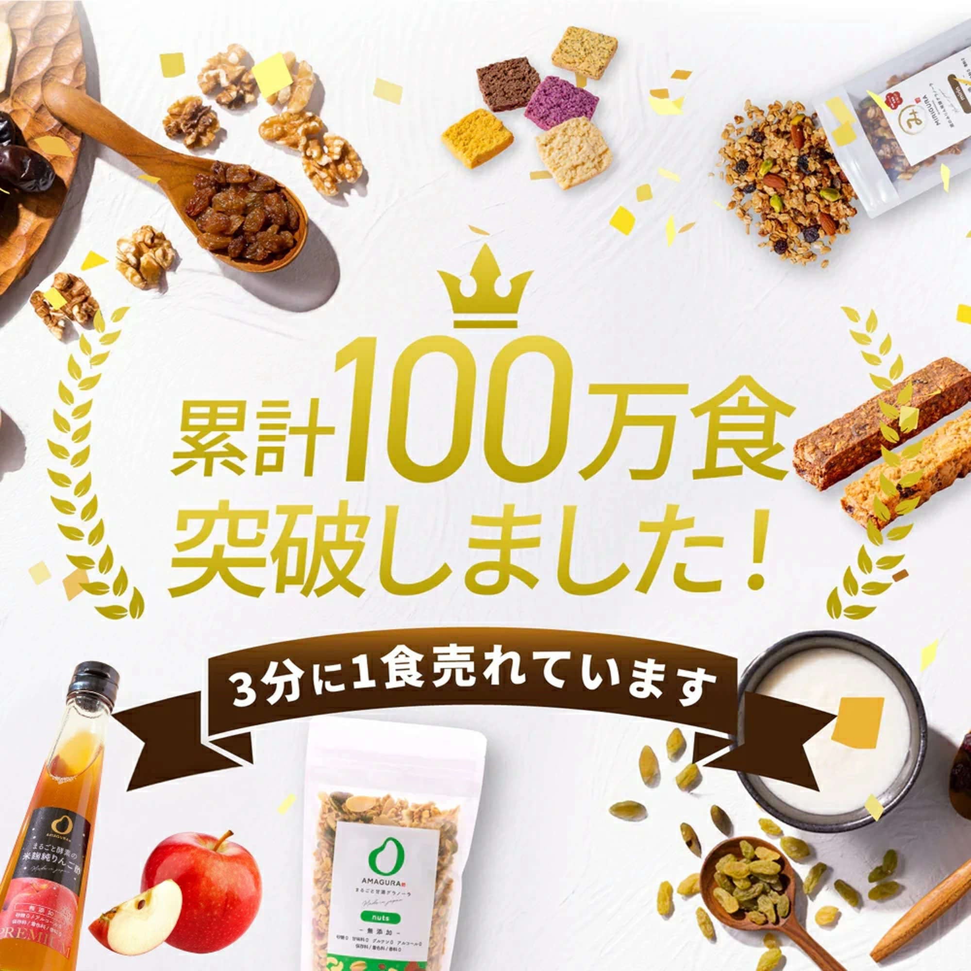 まるごと酵素の米麹純りんご酢（酵素ドリンク／フルーツ酢）