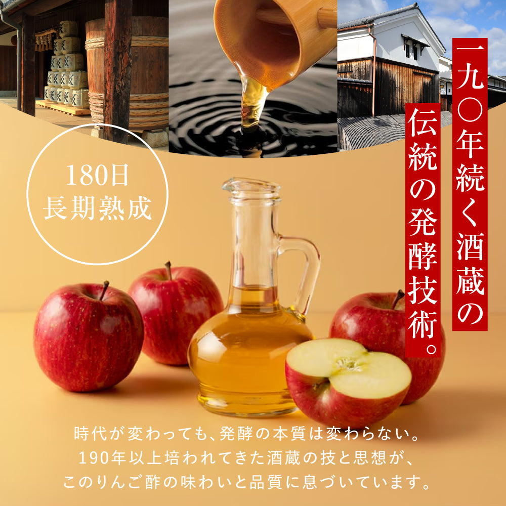 まるごと酵素の米麹純りんご酢（酵素ドリンク／フルーツ酢）