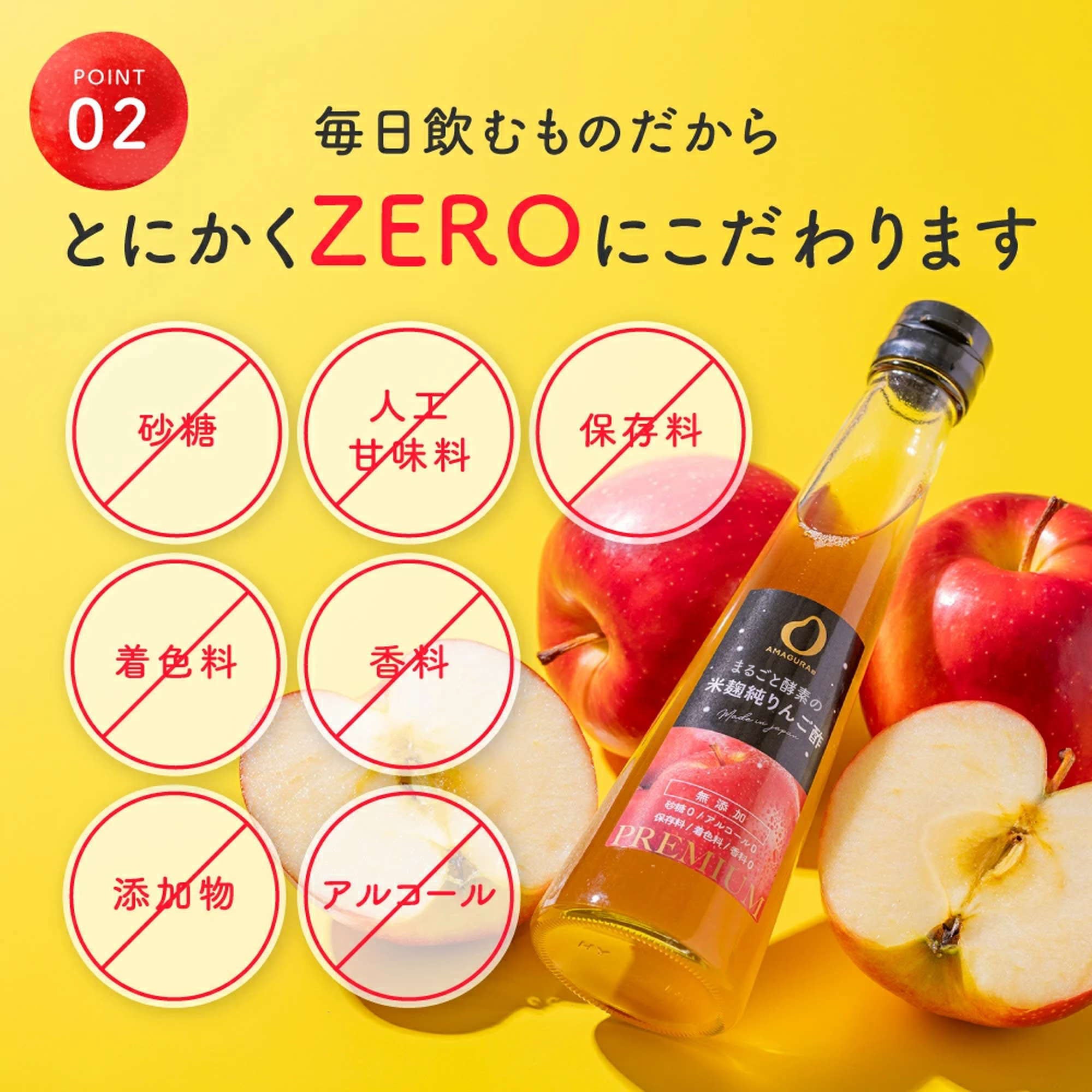 まるごと酵素の米麹純りんご酢（酵素ドリンク／フルーツ酢）