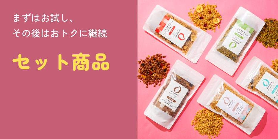 まるごと甘酒グラノーラ -チョコレート-