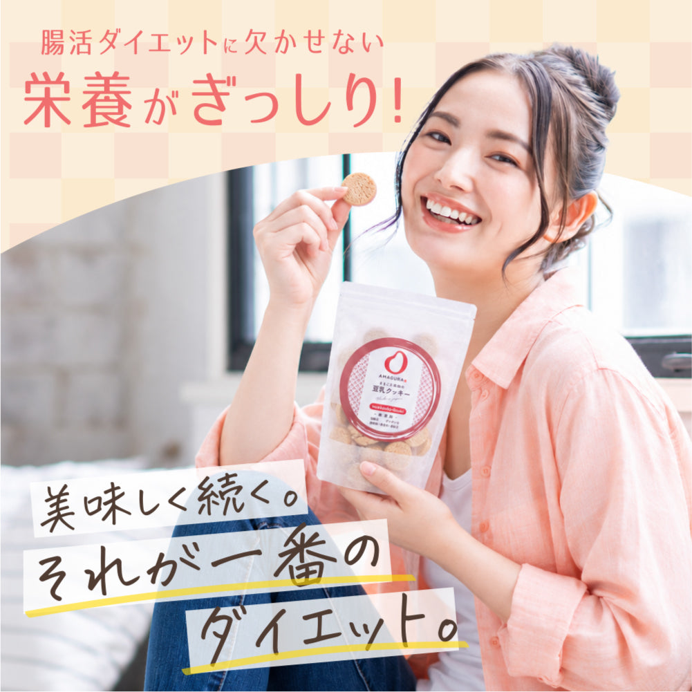 まるごと米粉の豆乳クッキー -加賀棒ほうじ茶- (160g)
