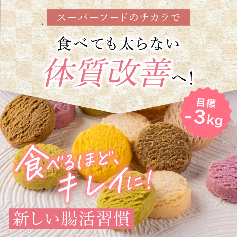 まるごと米粉の豆乳クッキー -加賀棒ほうじ茶- (160g)