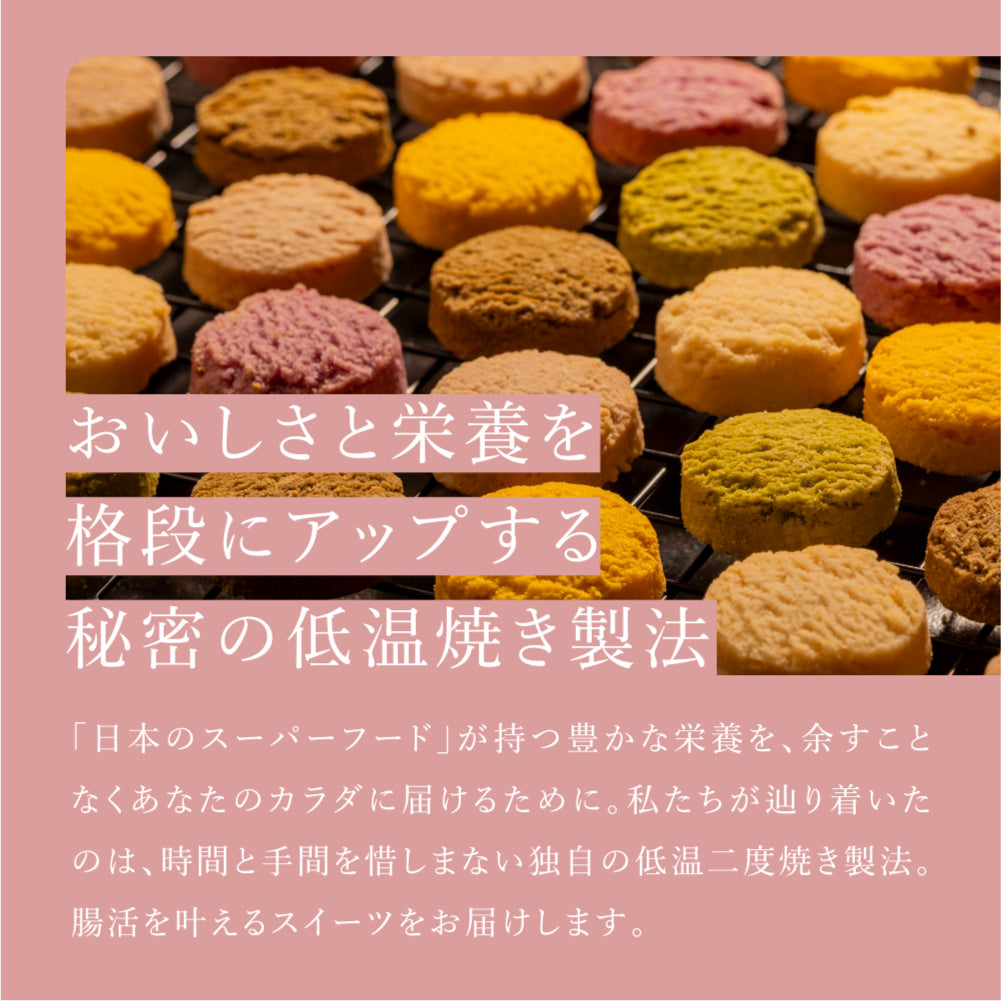 まるごと米粉の豆乳クッキー -加賀棒ほうじ茶- (160g)