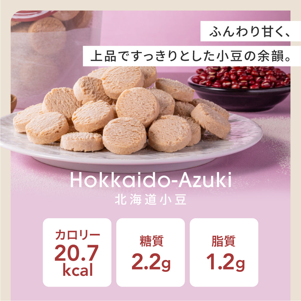 まるごと米粉の豆乳クッキー -北海道あずき- (160g)