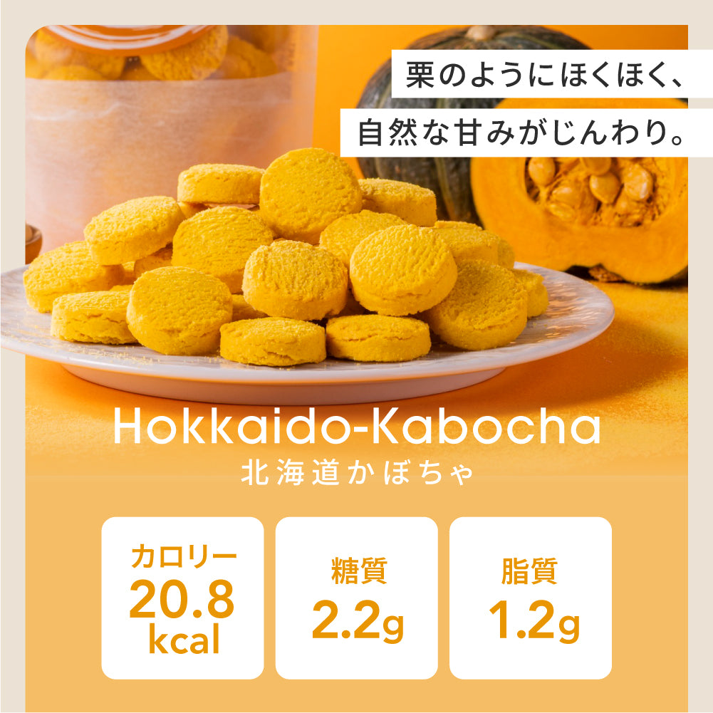 まるごと米粉の豆乳クッキー -北海道かぼちゃ- (160g)