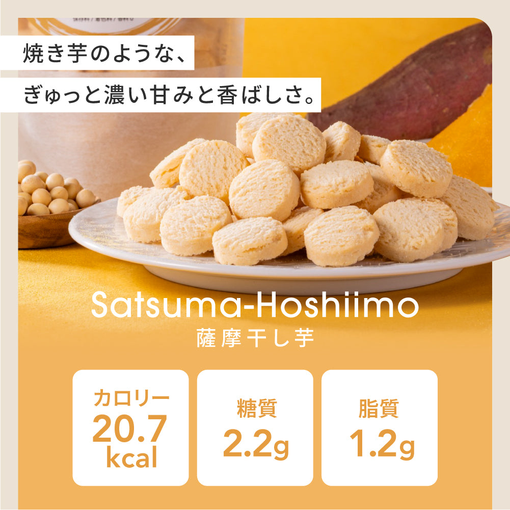 まるごと米粉の豆乳クッキー -薩摩干し芋- (160g)