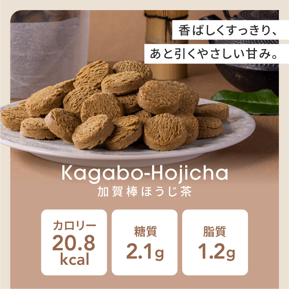 まるごと米粉の豆乳クッキー -加賀棒ほうじ茶- (160g)